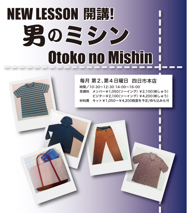 otoko