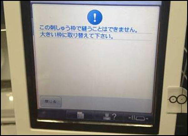 枠種センサーエラー1