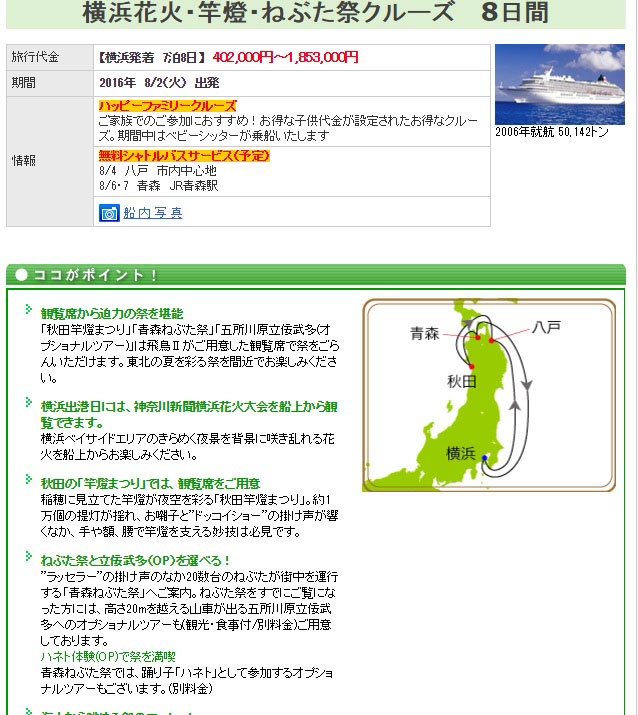 クルーズ