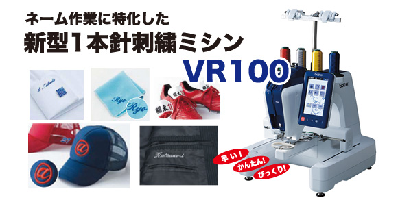 vr100