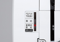 押え圧力調節