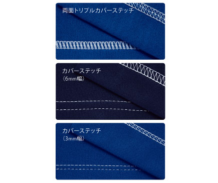 CV3550 両面飾りぬい・片面飾りぬい