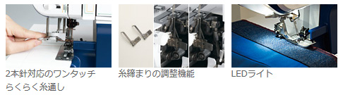 HL432df ワンタッチらくらく糸通し