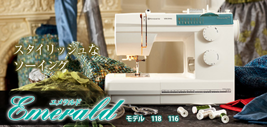 エメラルド118・116