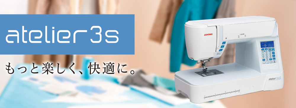 atelier3s 本体