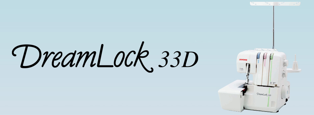ドリームロック33D 本体
