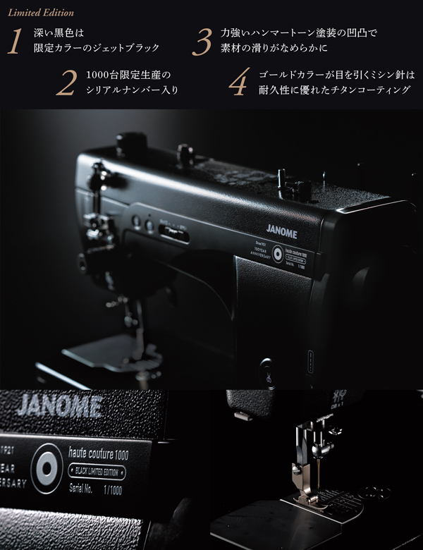 オートクチュール1000 限定仕様