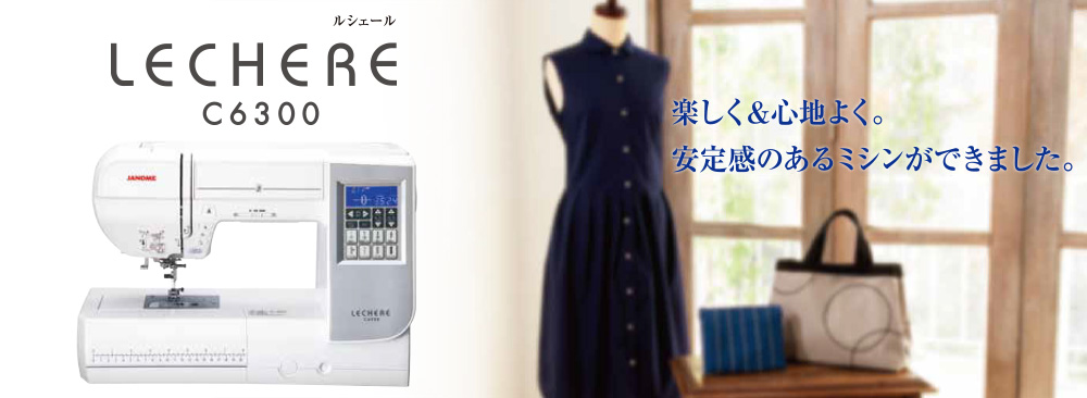 ルシェールC6300 本体