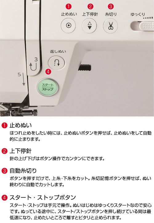 JC8030 操作ボタン