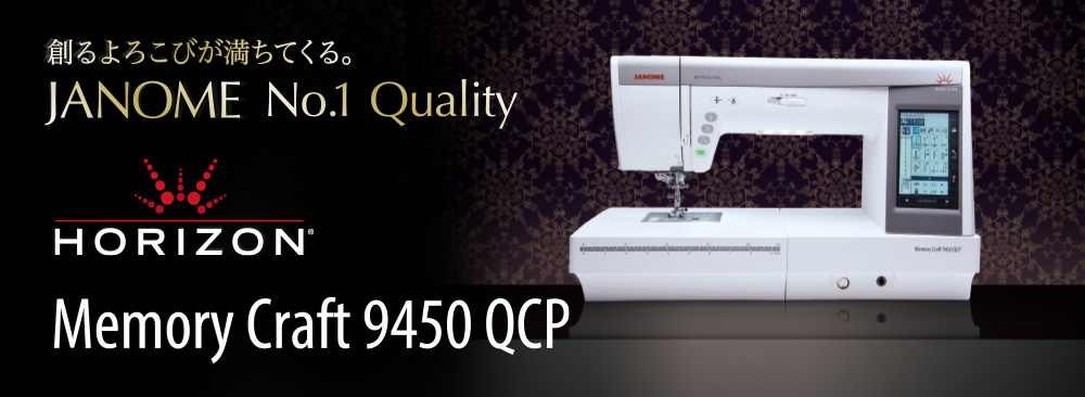 メモリークラフト9450QCP 本体