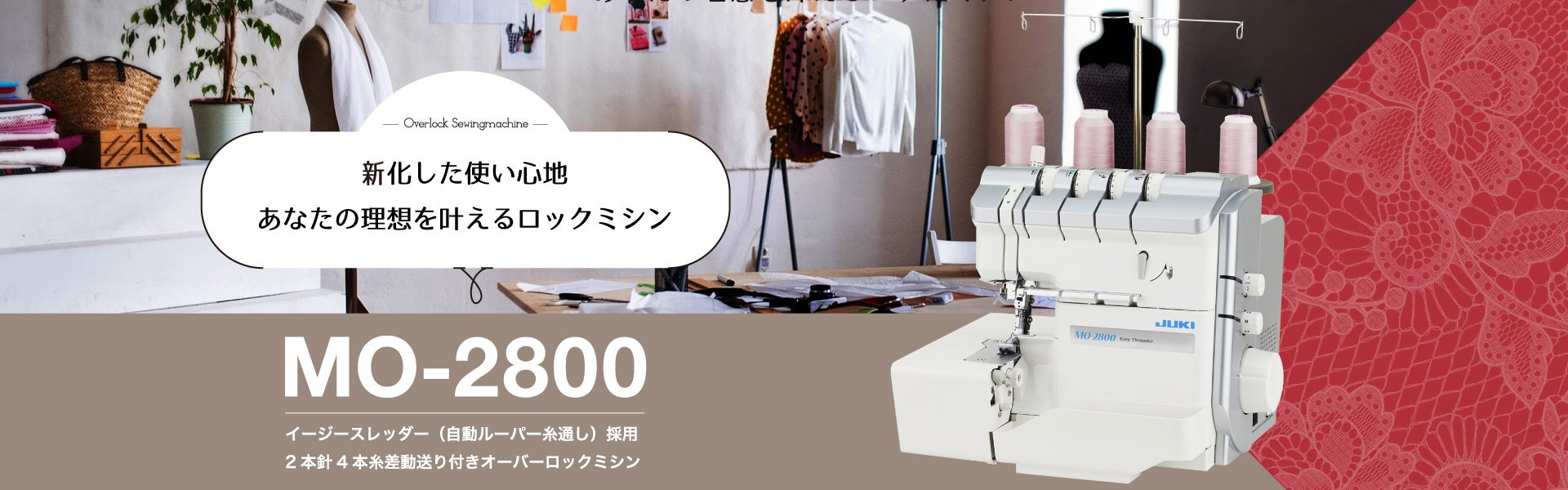 JUKI MO-2800