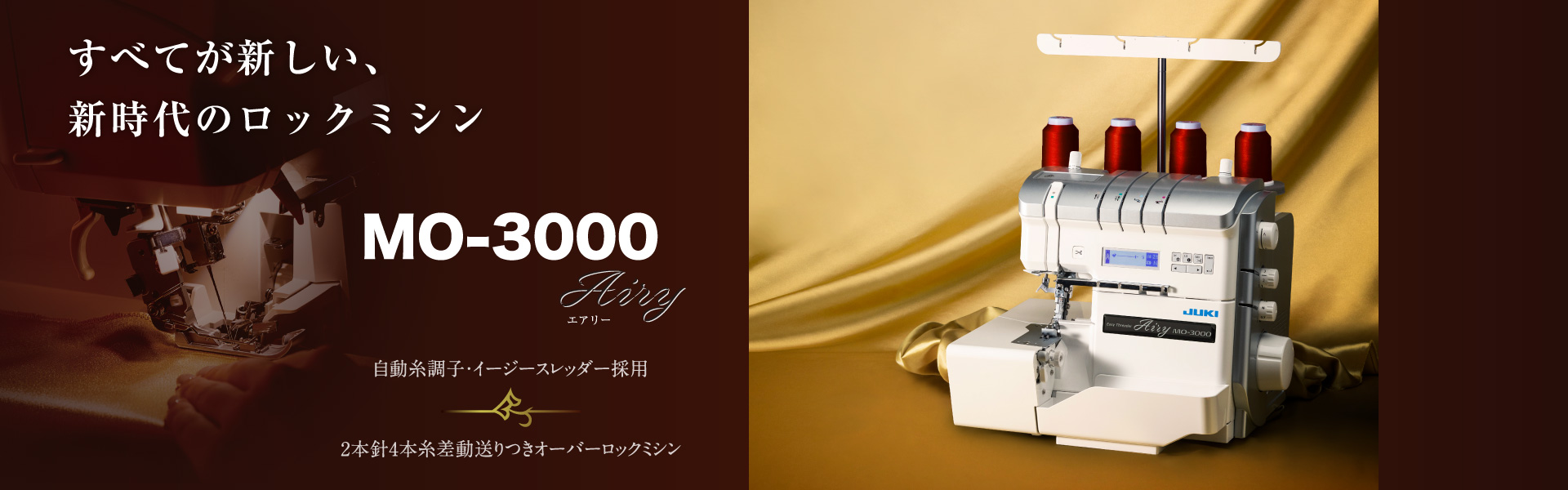 JUKI MO-3000