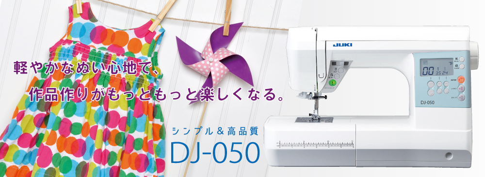 JUKI DJ-050
