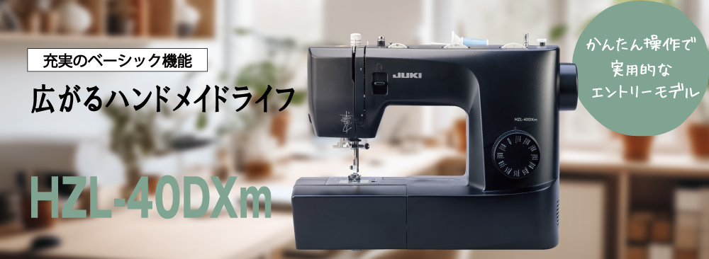 JUKI HZL-40DXm