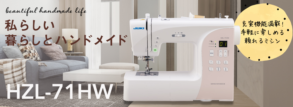 JUKI HZL-71HW