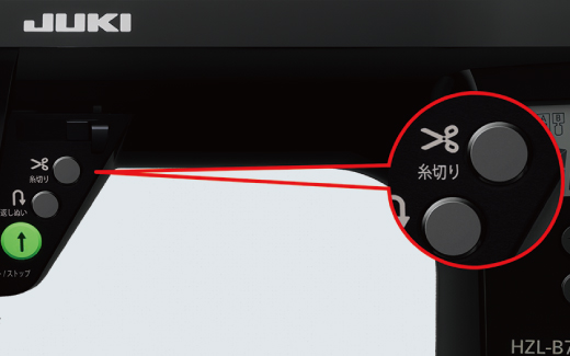 自動糸切りボタン
