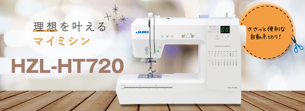JUKI HZL-HT720