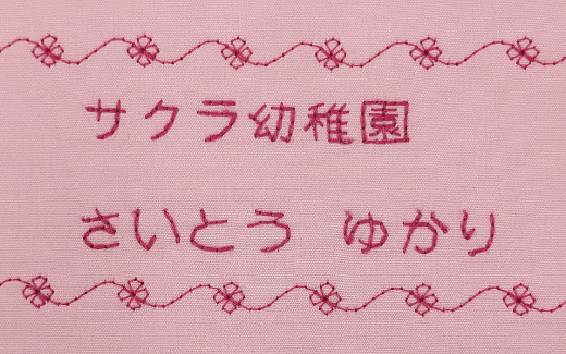 文字縫い
