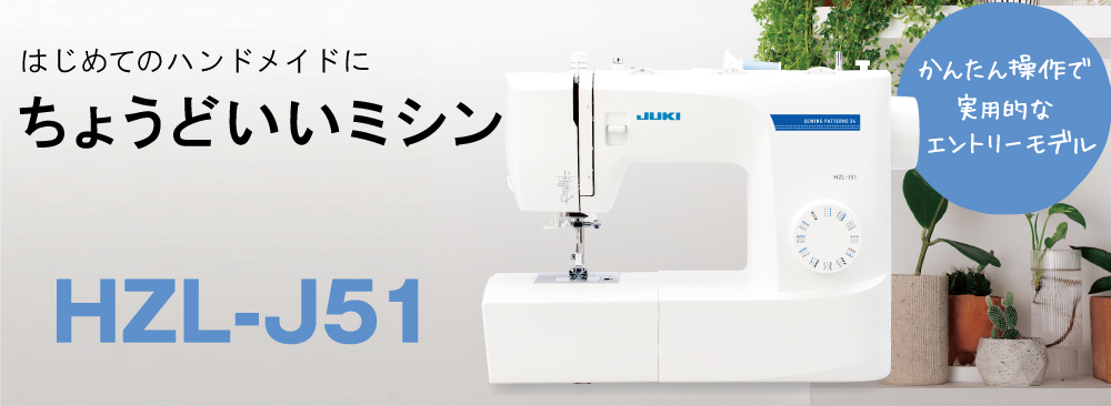 JUKI HZL-J51