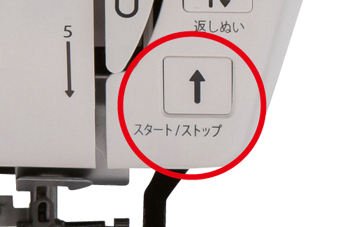 ぴったりストップ