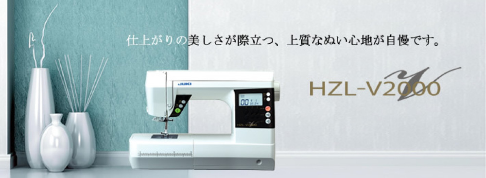 HZL-V2000