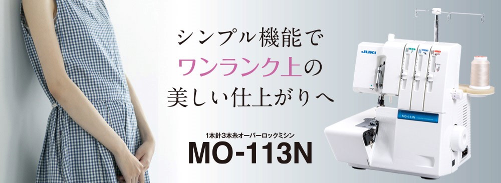 JUKI MO-113N