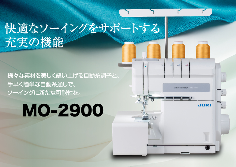 MO-2900 本体