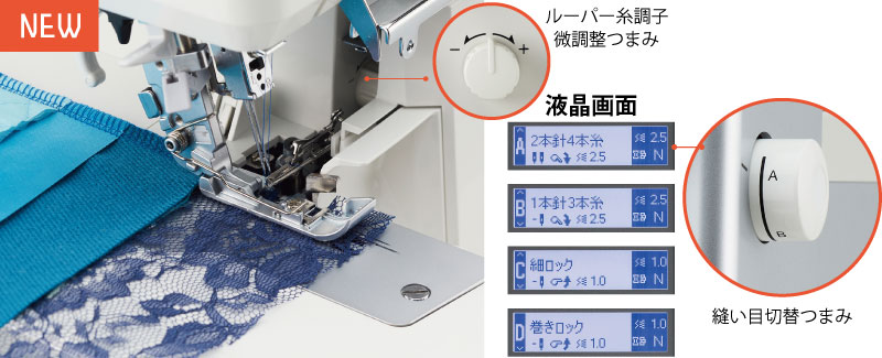 自動糸調子
