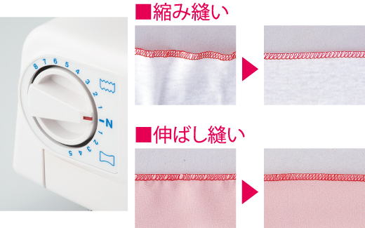 差動送り調節