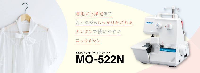 JUKI MO-522N