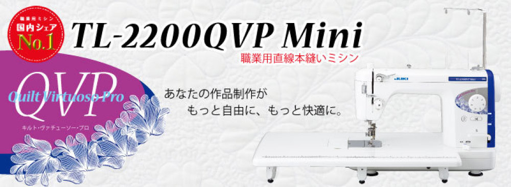JUKI TL-2200QVP Mini
