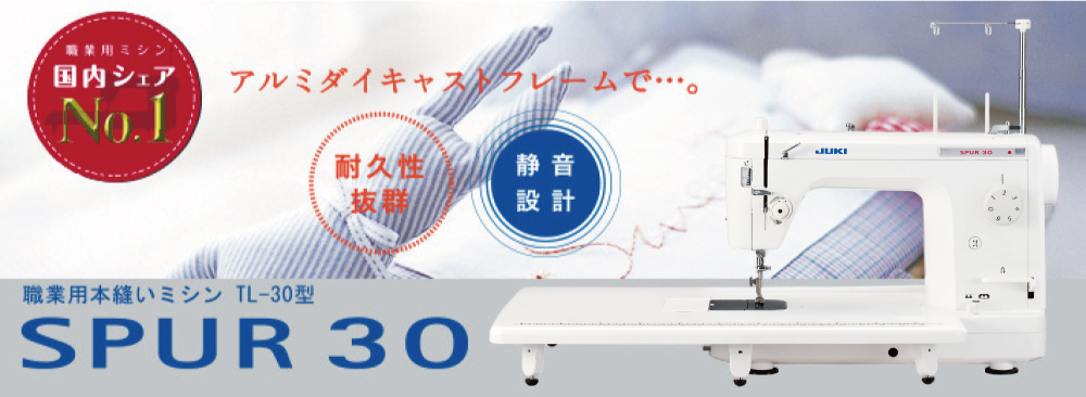JUKI TL-30 シュプール30