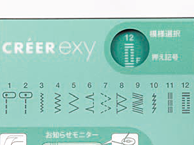 12種類の実用ぬい