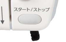 スタート・ストップ調整