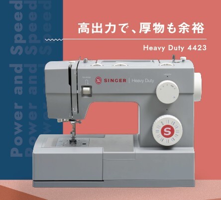 SINGER Heavy Duty 4423