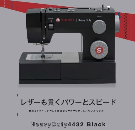 SINGER Heavy Duty 4432 Black