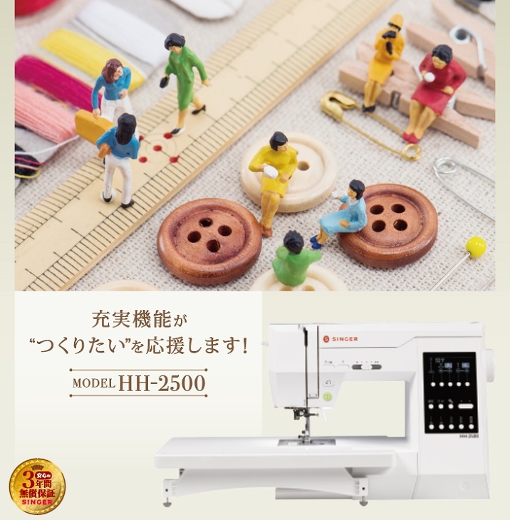 SINGER HH-2500
