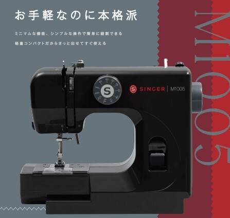 SINGER M1005