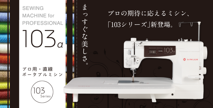 SINGER 103α