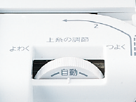 ダイヤル式自動糸調子