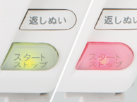 お知らせランプ