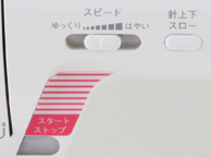 セーフティー機能