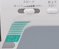 セーフティー機能