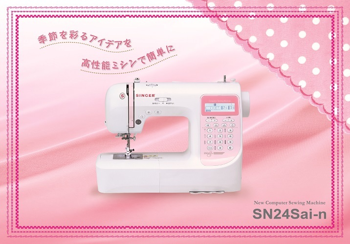 SINGER SN24Sai-n