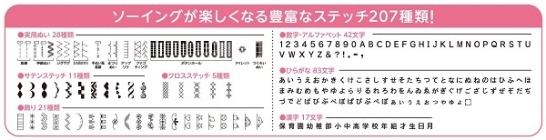SN24Sai-n ステッチ207種類