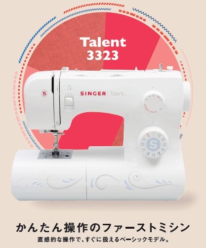 SINGER Talent 3323