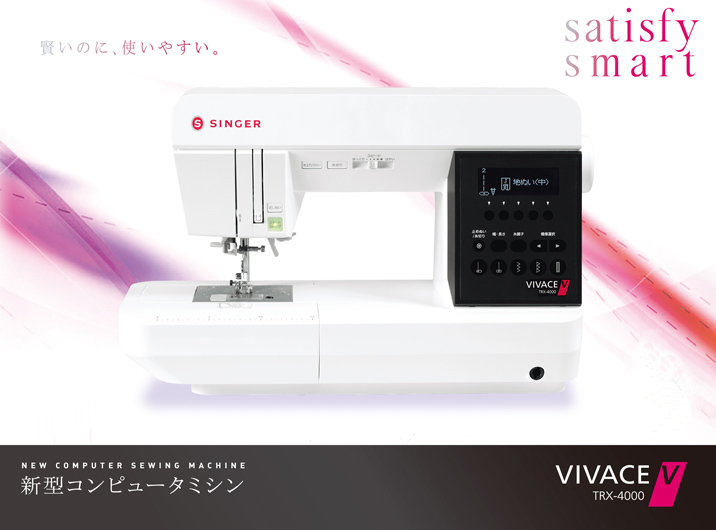 SINGER VIVACE V TRX4000