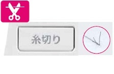 自動糸切り