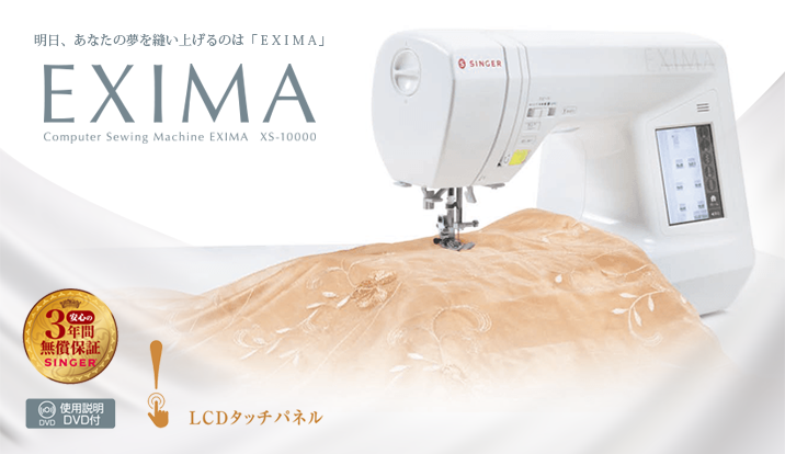 SINGER EXIMA XS10000