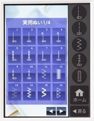 大画面カラー液晶タッチパネル